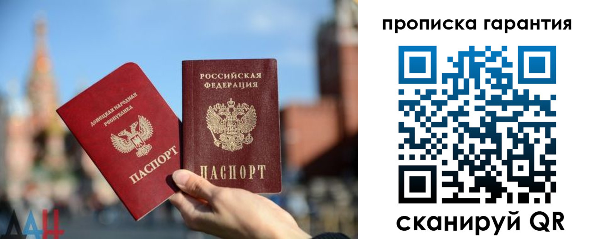 прописка ребенка в Валуйках