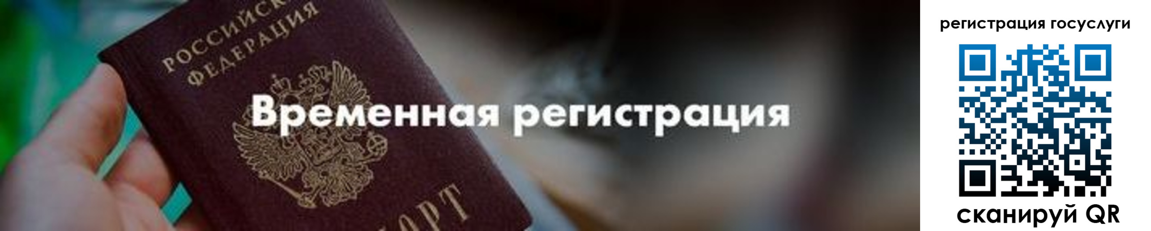 регистрация для дет. сада в Валуйках