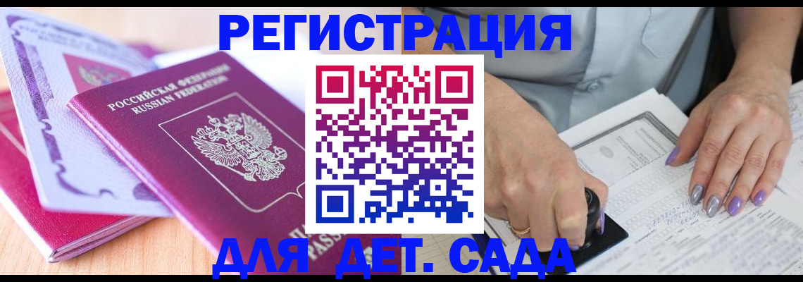 прописка гарантия в Валуйках