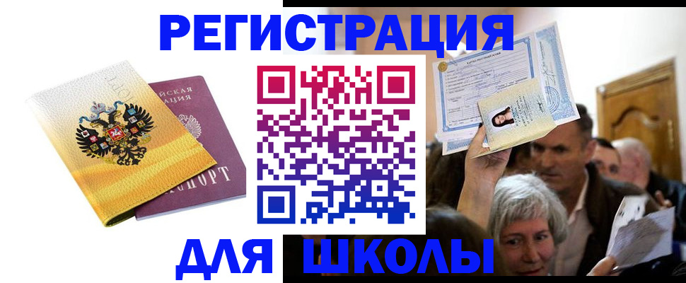 временная регистрация госуслуги в Валуйках