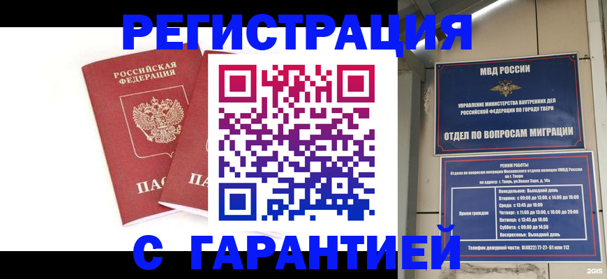 регистрация для школы в Валуйках